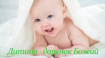 Збережи і захисти життя